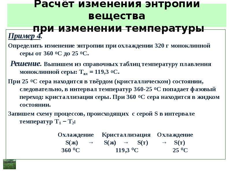 Изменение расчетов