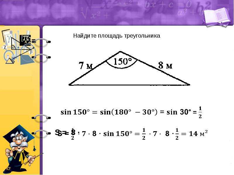 Треугольник презентация подготовка к огэ