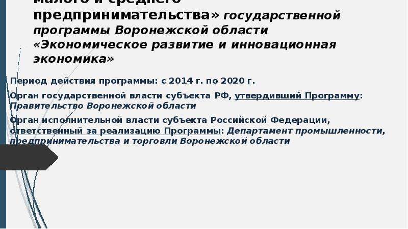 Предпринимательская деятельность государственного служащего. Государственное предпринимательство.