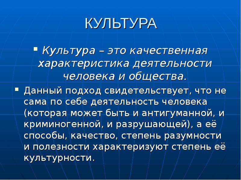 Характеристика деятельности человека. Антигуманный это. Что такое mono культурность.