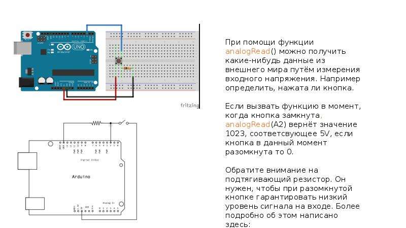 Презентация по ардуино