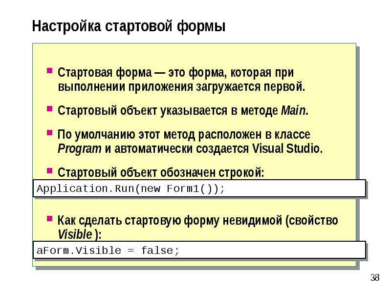 Стартовая форма. Динамический массив. Поле начальная форма. Tired начальная форма.