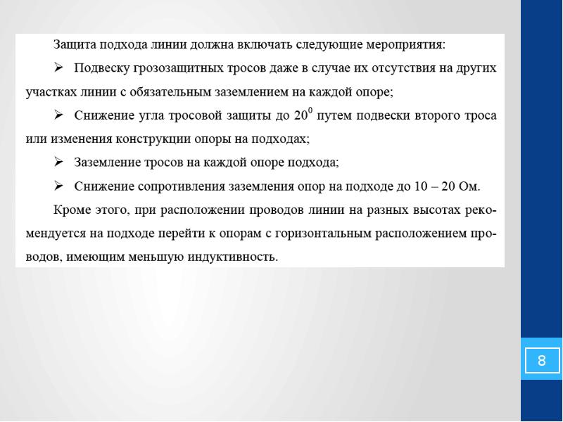 Метод набегающей волны проекта. Предложения про волну.