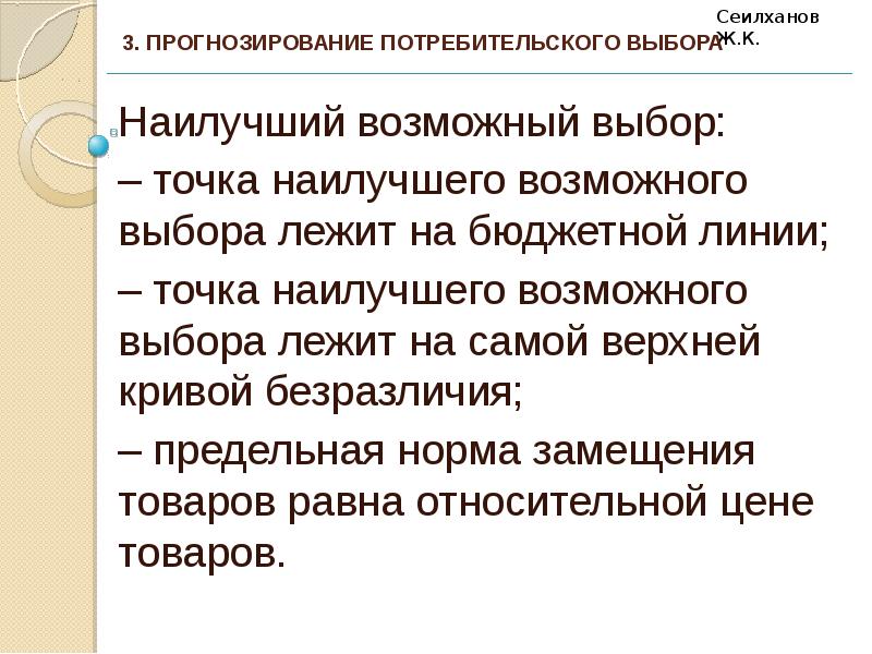 Выбор возможен