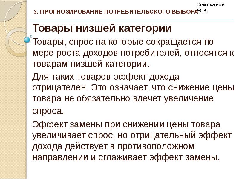 Характеристика потребительской стоимости товара