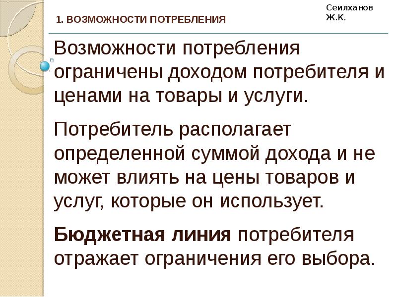 Учет возможностей и потребностей