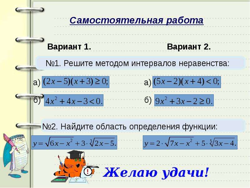 4 решите неравенство методом интервалов