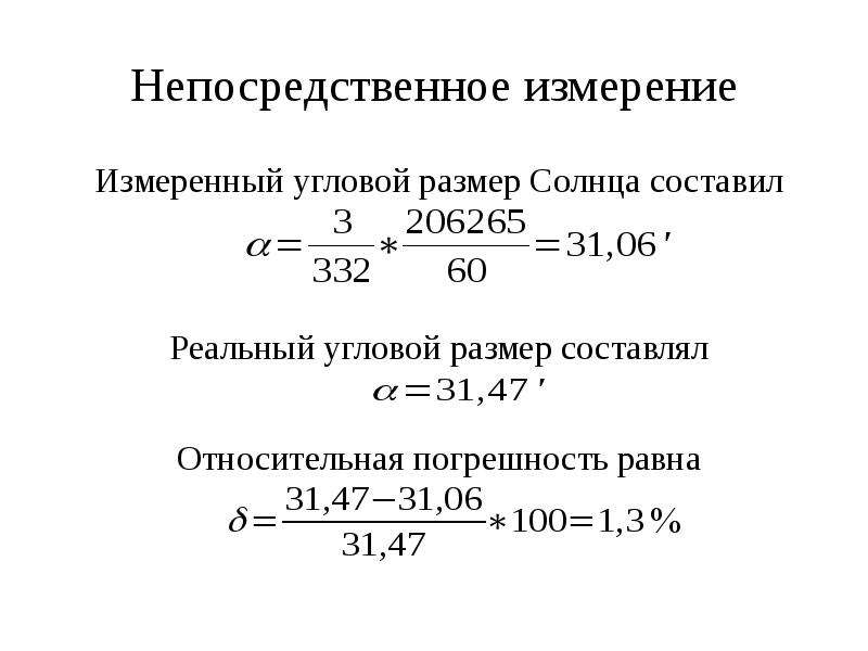 Угловой диаметр солнца равен