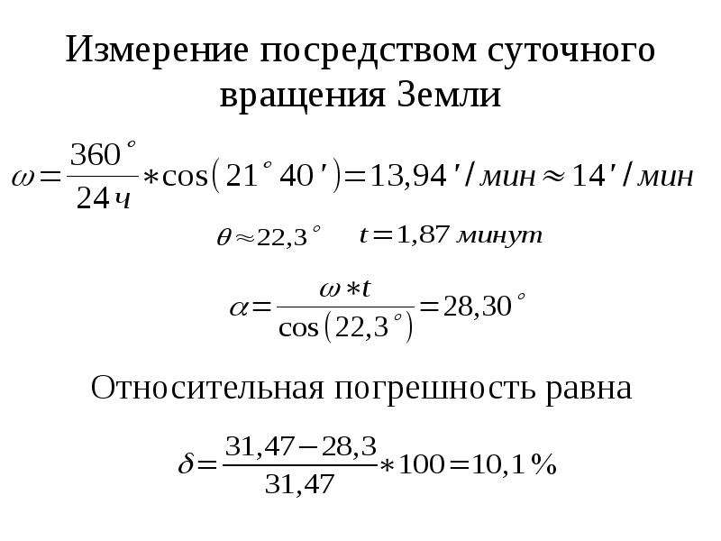 Угловой диаметр солнца равен