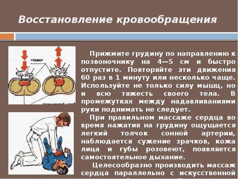 Самопомощь при неотложных состояниях обж кратко