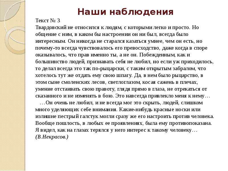 Портретный очерк урок 8 класс презентация