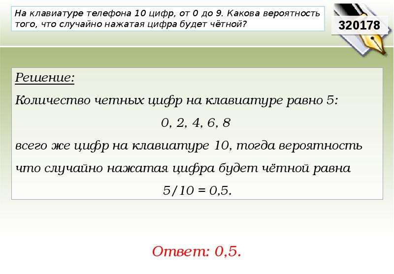 На телефоне 10 цифр вероятность. Решение крест накрест в задаче на ЕГЭ. Зачем уметь решать банковские задачи ЕГЭ. 515586 Решение уравнения открытый банк заданий ЕГЭ. Его виды 17 задач.