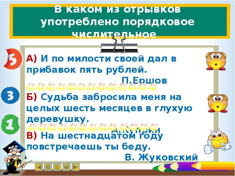 Слова по русскому языку 6 класс числительными. Текст с числительными. Загадки с количественными числительными. Занимательный русский язык 4 класс имя числительное. Загадки на тему имя числительное.