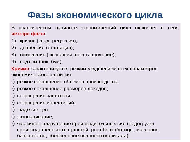 Экономический рост и развитие понятие ввп егэ обществознание план