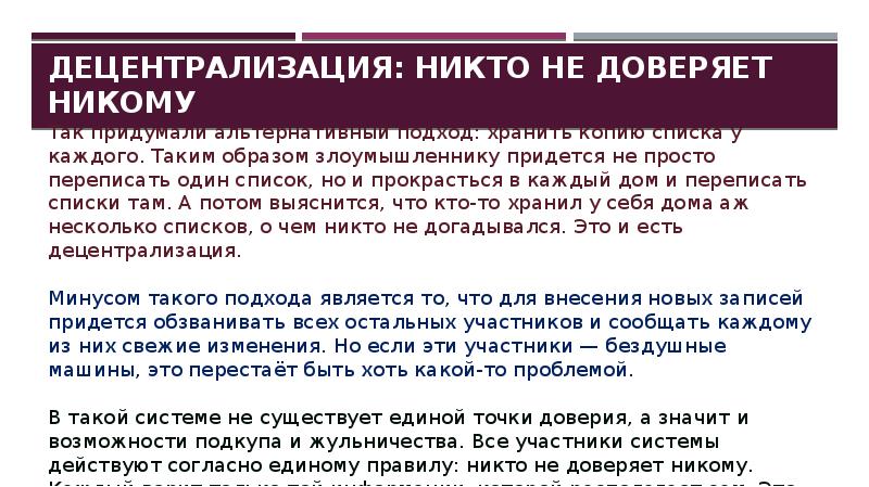 Текст песни никому не доверяй