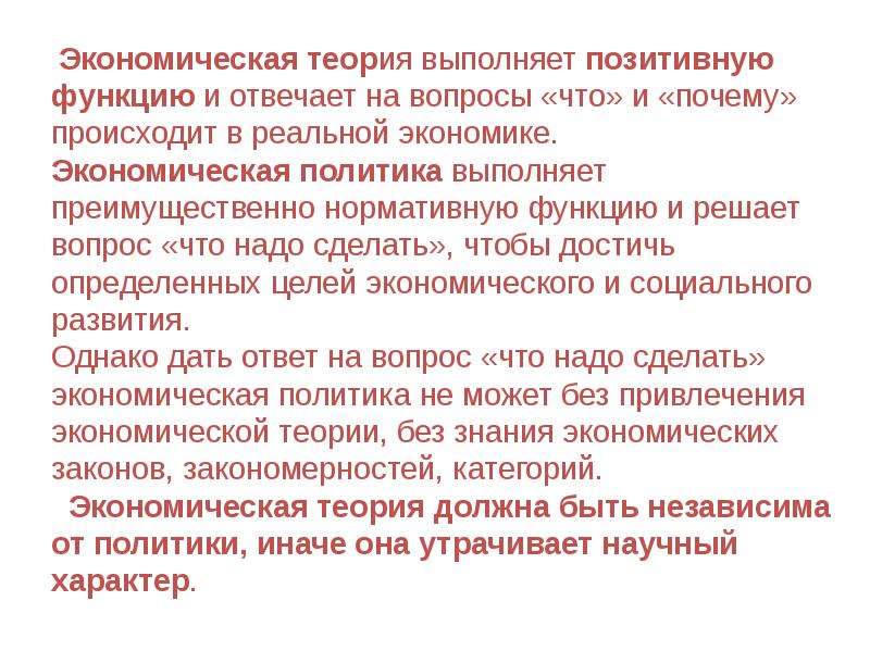 Политика выполнил