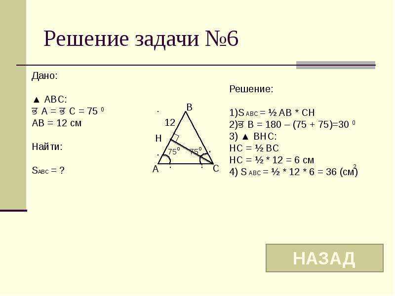 Площадь фигур 8 класс презентация