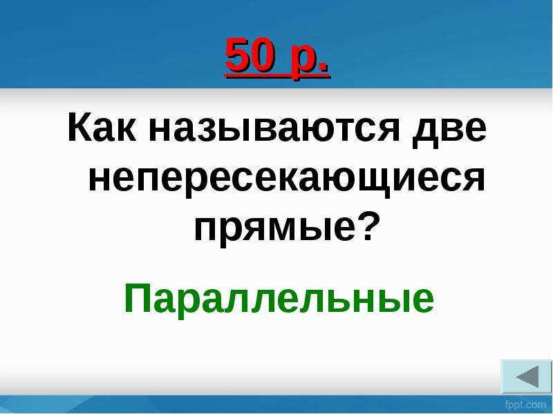 Как называется 1 2 3 4 5. Как называется 2.