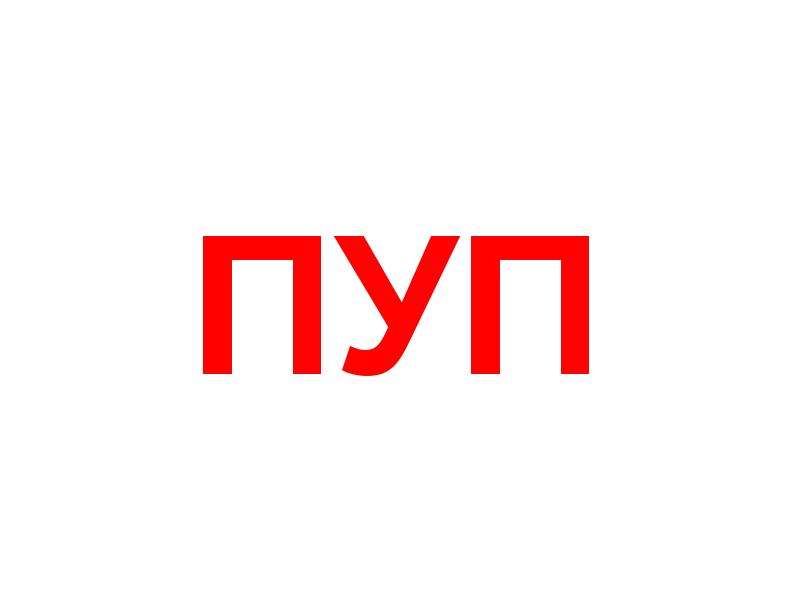 "... Полутал" 3 буквы. Юткарч их 3 букв. Московская компания из 3 букв.