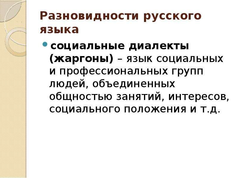 Вид русский