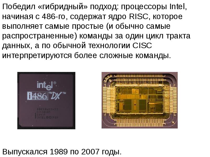 Презентация процессор amd