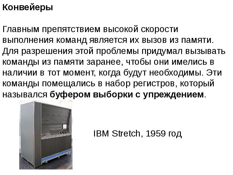 Быстрота выполнения операций компьютера зависит от. Буфером выборки с упреждением.