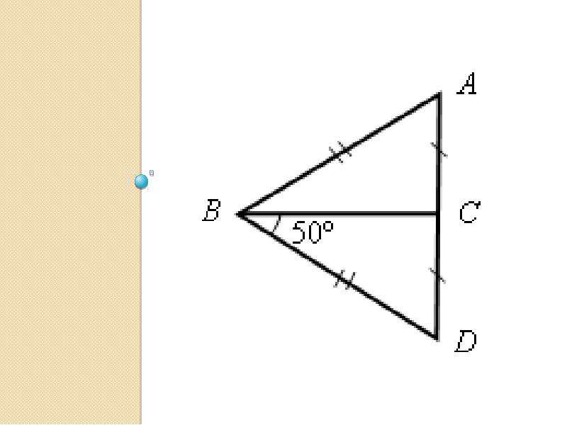 Свойства равнобедренного треугольника 7 класс геометрия. Как надо разрезать равнобедренный прямоугольный треугольник на 4. Сколько равнобедренных треугольников изображено на рисунке.