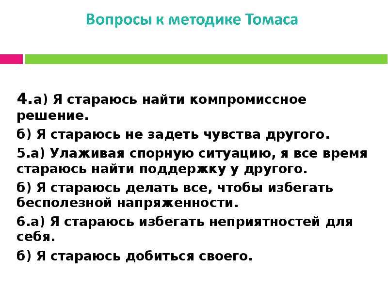 Находить компромиссные решения. Как понять компромиссное решение. Компромиссное мнение это. Компромиссный как пишется.