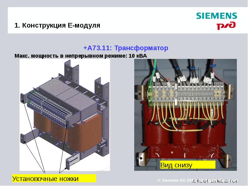 E модуль. Модуль конструкция. Конструктивный модуль. Трансформатор 11v/a мощность. Конструкция a e.