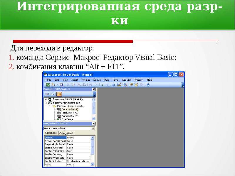 Редактор текста курсы. Визуальный редактор. Визуальный редактор сайтов.