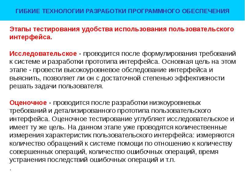 Разработка после. Технология разработки программного обеспечения этапы разработки. Технологии тестирования программного обеспечения. Фазы тестирования программного обеспечения. Разработка программного обеспечения обеспечивающий.