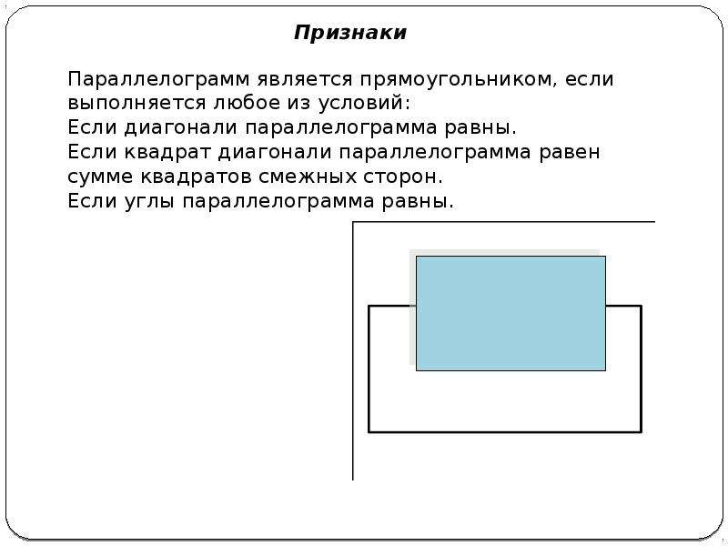 Каким будет при параллельном проектировании изображение прямоугольника ромба квадрата