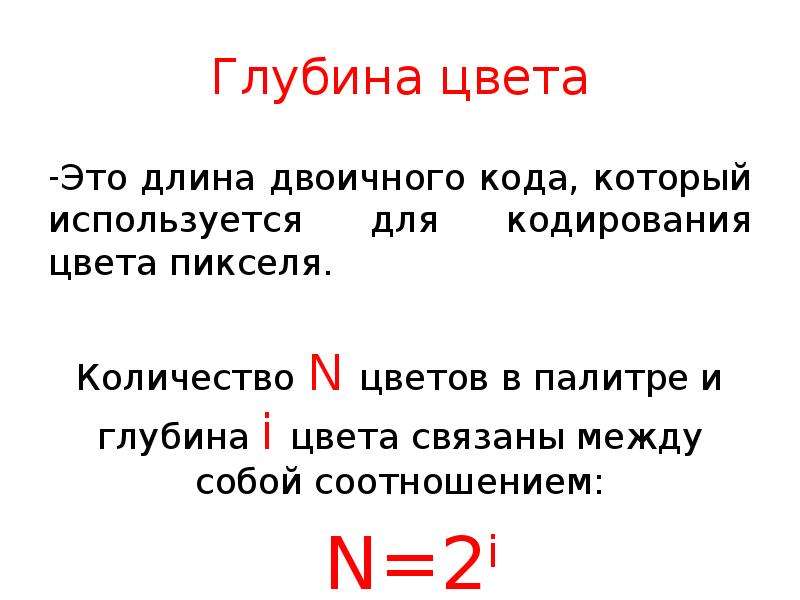 Соотношение n 2i здесь n это