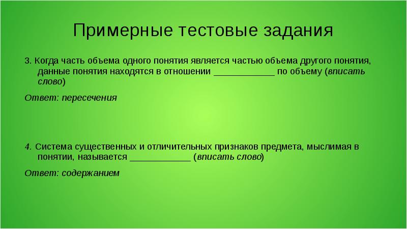 1 понятие тест