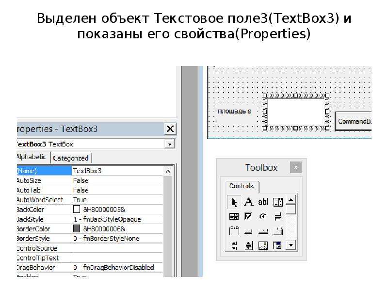 Как выделить объект