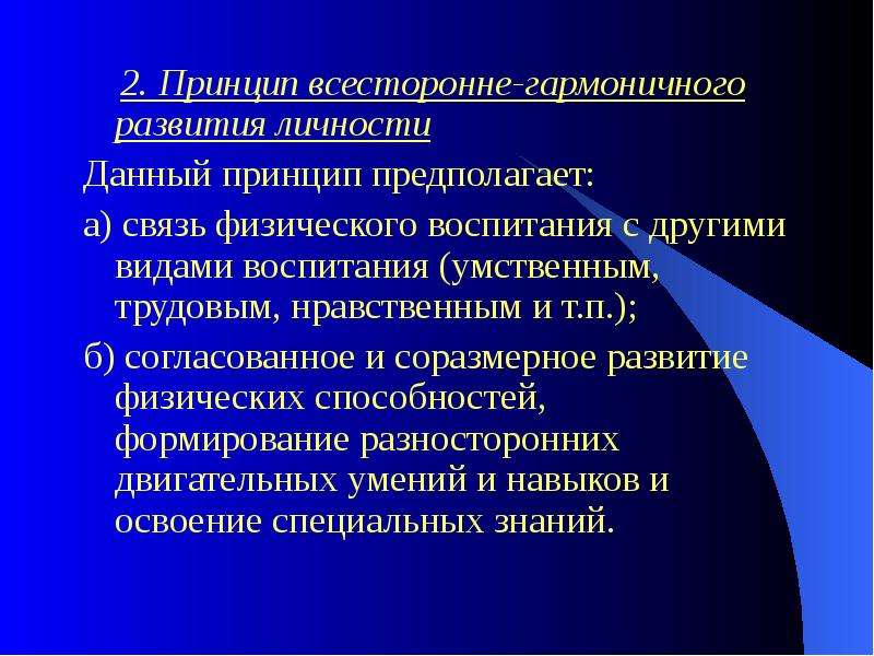 Федеральный референдум. На федеральный референдум не могут быть вынесены вопросы. Референдум на федеральном уровне. Принцип всестороннего развития личности.