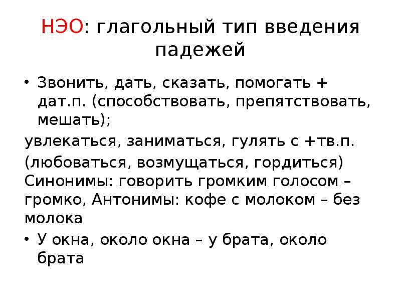 Дат п. Гордиться синоним. Синоним к слову гордиться. Введение падежи. Горжусь тобой синоним.