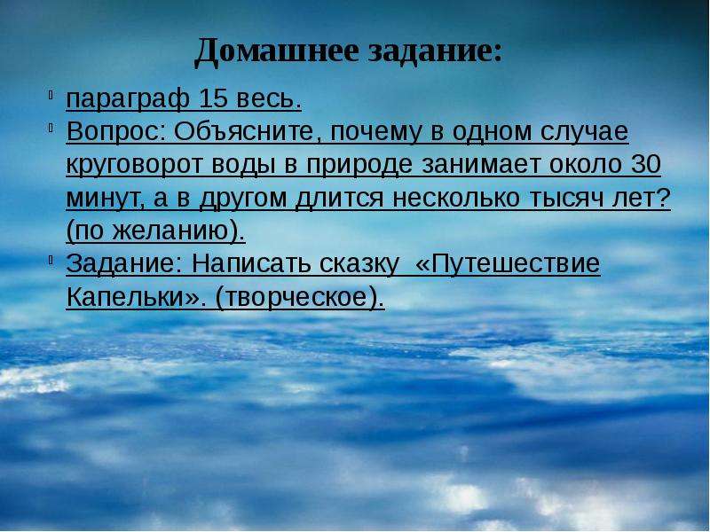 Составьте описание водной оболочки земли по плану