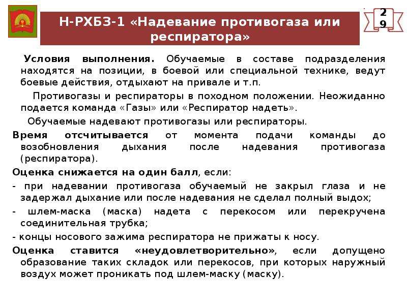 Противопоказания к использованию противогаза. Правила пользования противогазом. Правила пользования респиратором. Правила пользования противогазом и респиратором. Правила пользования противогазом и респиратором кратко.