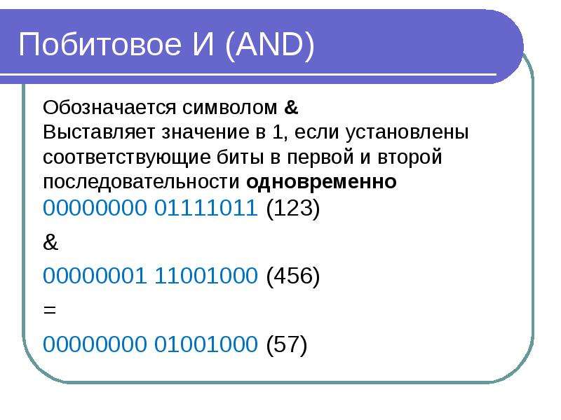 Последовательность символов обозначающая