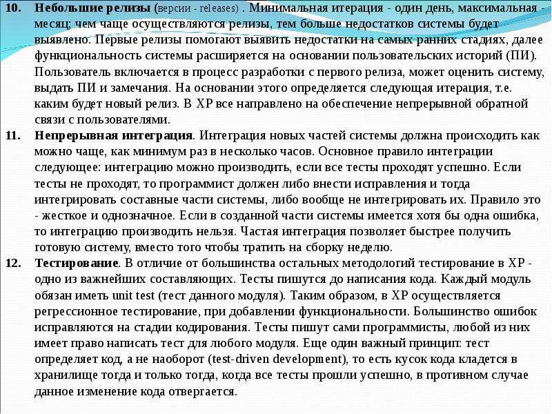 Как часто осуществляется. Что такое релизная версия.