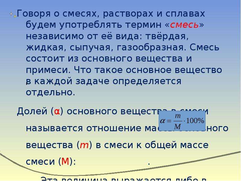 Смесь состоящая из 2 частей