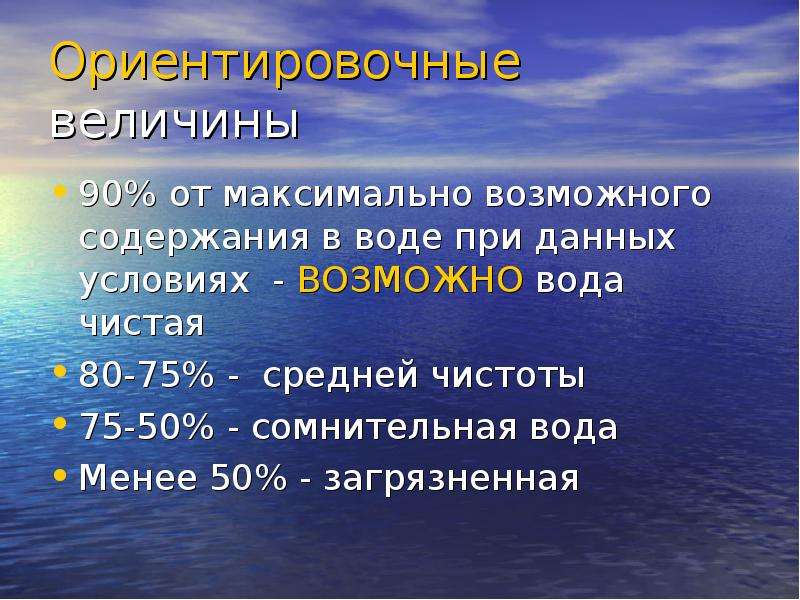 Содержание возможно. Вода как фактор внешней среды презентация.