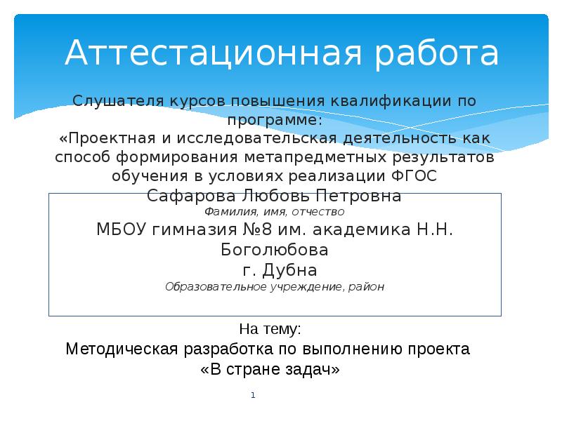 Аттестационная работа по литературе 7 класс