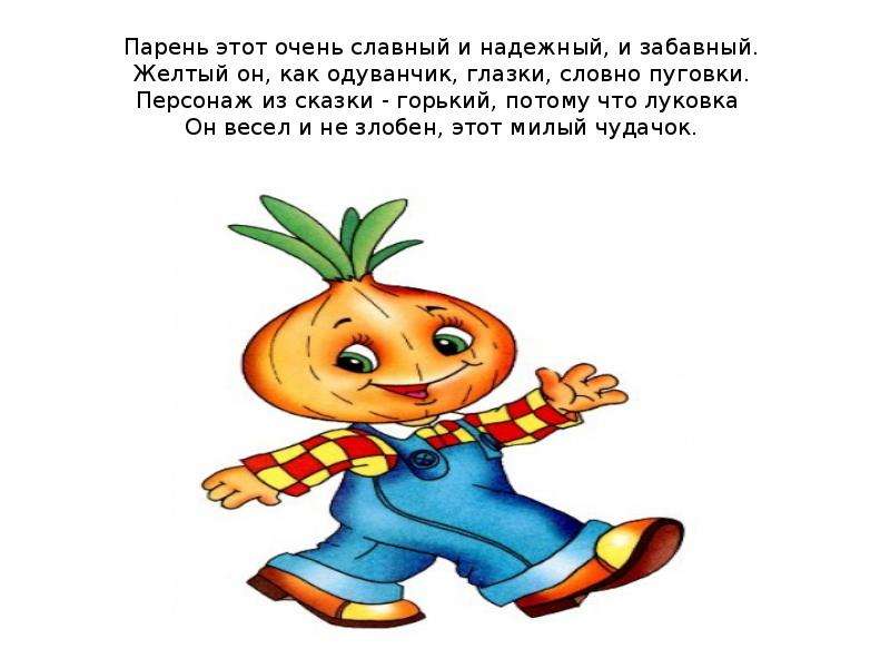 Придумайте свои загадки используя в них имена прилагательные нарисуйте к загадкам картинки