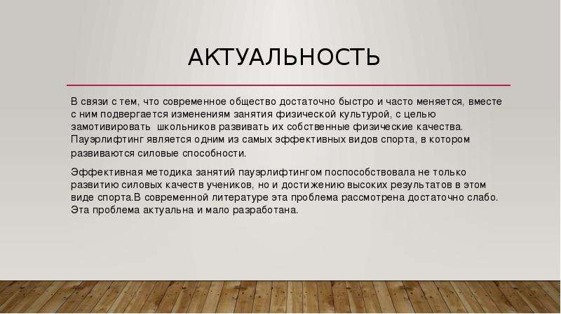 2 актуальность. Актуальность в Инстаграм. Слово актуальность в стиле Минимализм. В чем актуальность календаря. Актуально - и точка.