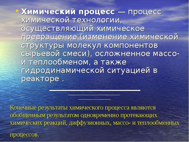 Любовь химический процесс проект