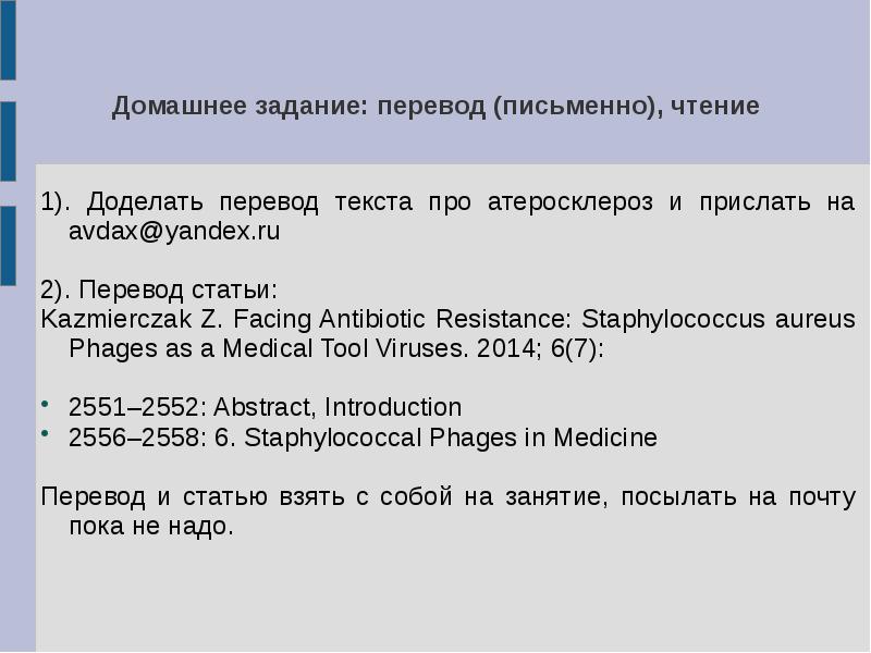 Задачи письменного Переводчика.