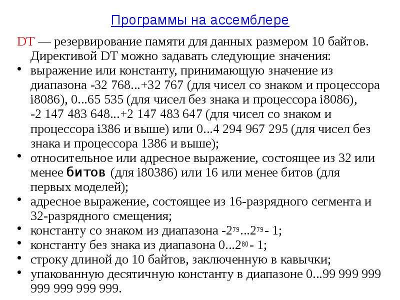 Объем зарезервированной памяти