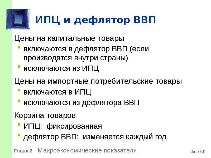 Ввп не включает